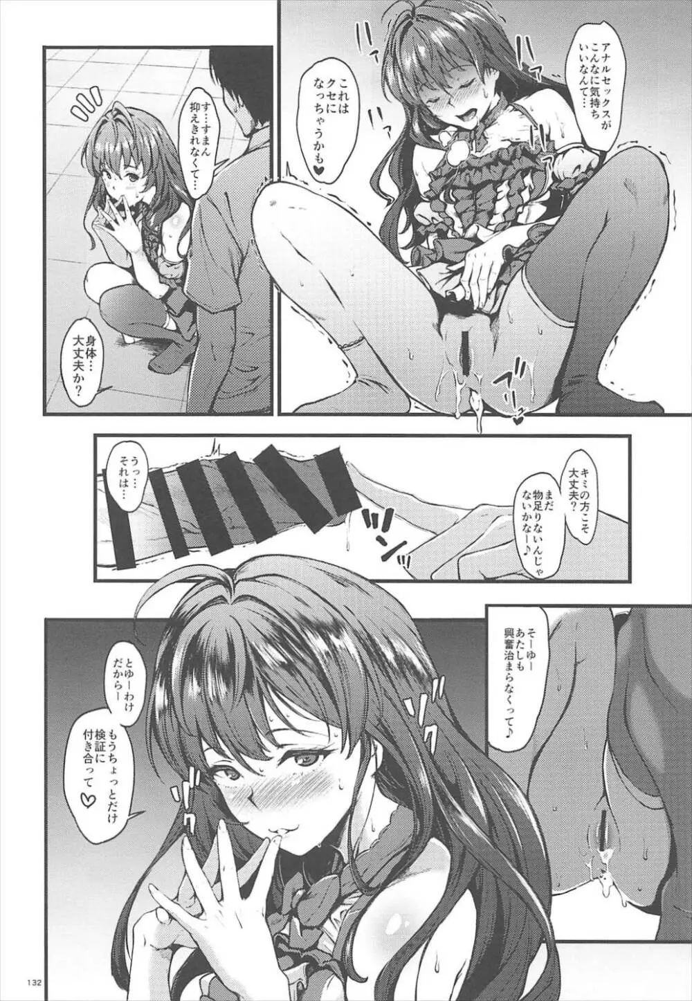 Count2.4 CGF総集編 - page131