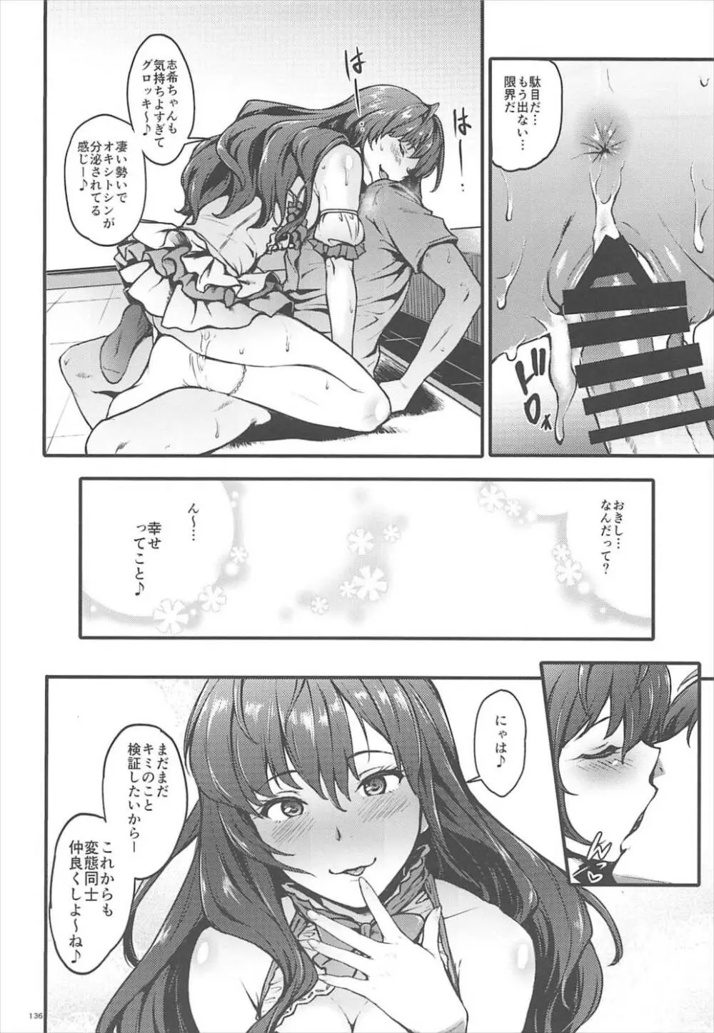 Count2.4 CGF総集編 - page135