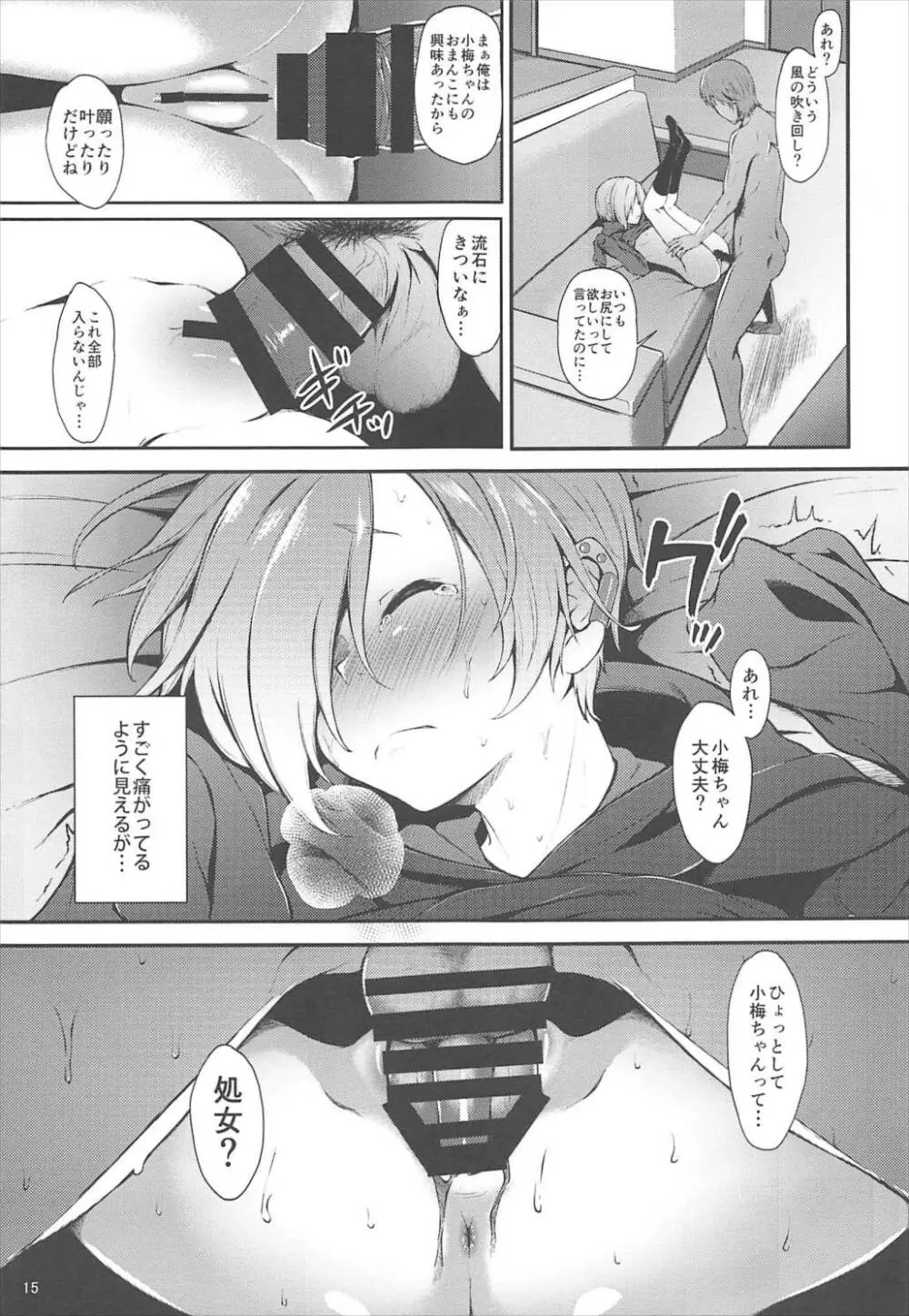 Count2.4 CGF総集編 - page14