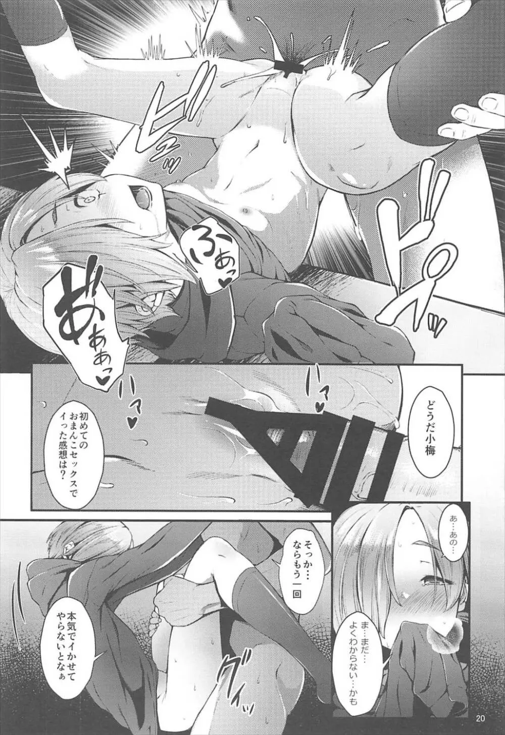 Count2.4 CGF総集編 - page19
