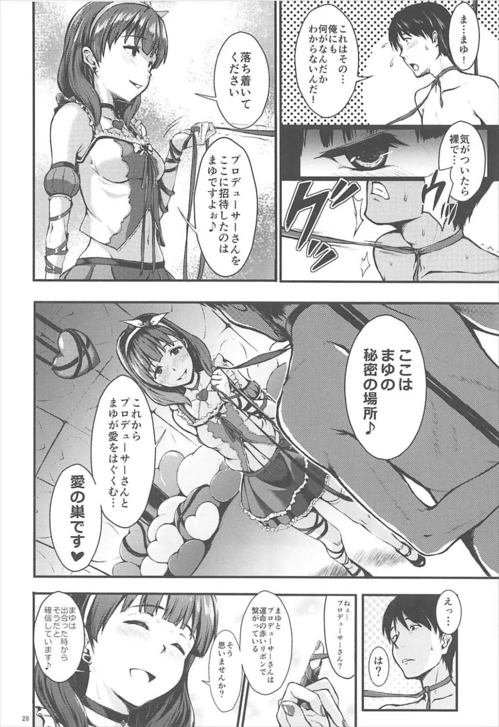 Count2.4 CGF総集編 - page27