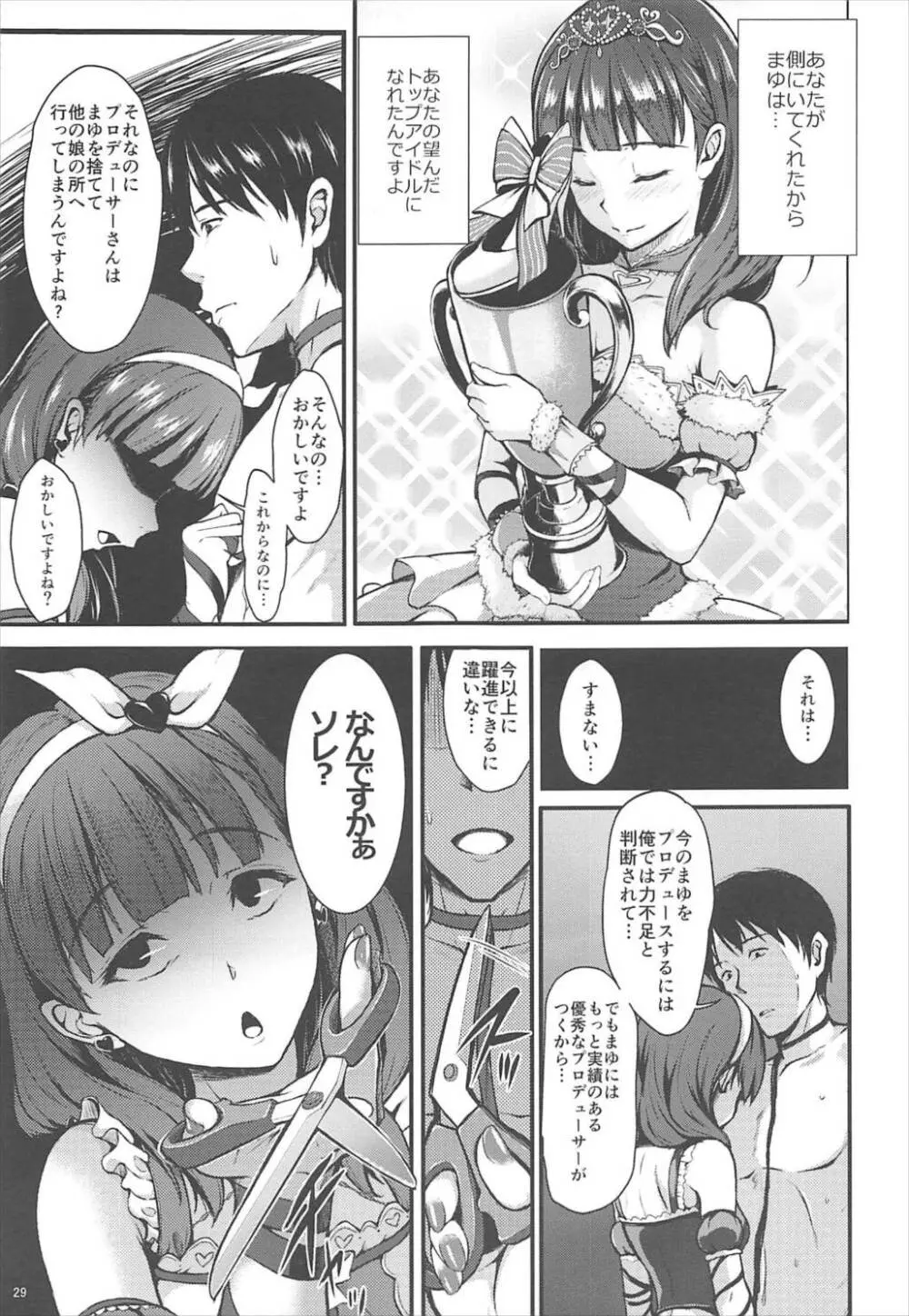 Count2.4 CGF総集編 - page28