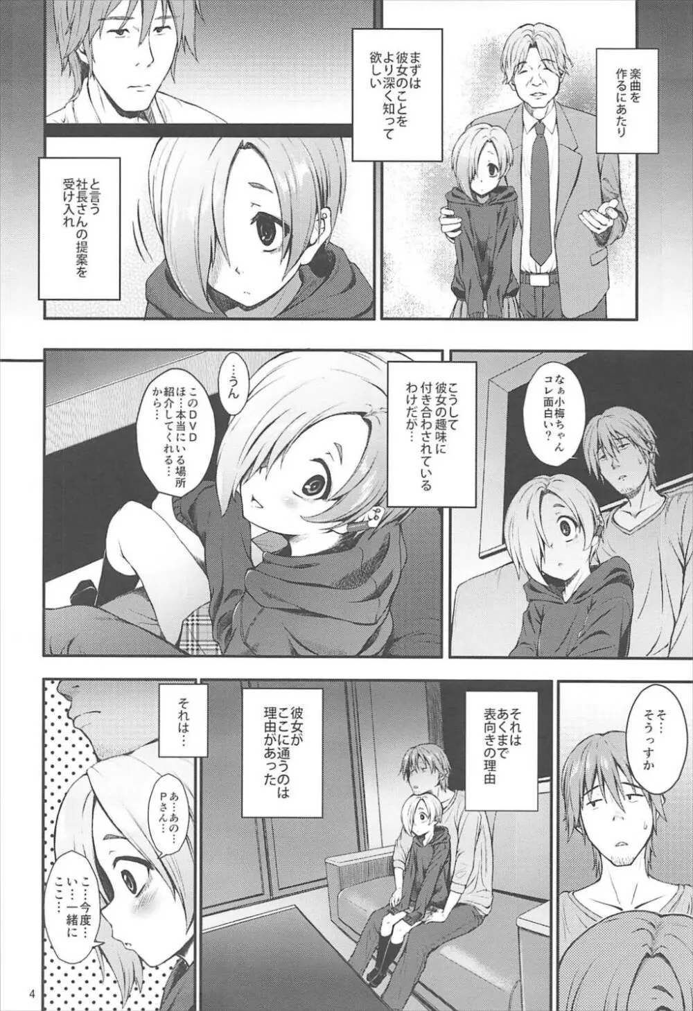 Count2.4 CGF総集編 - page3