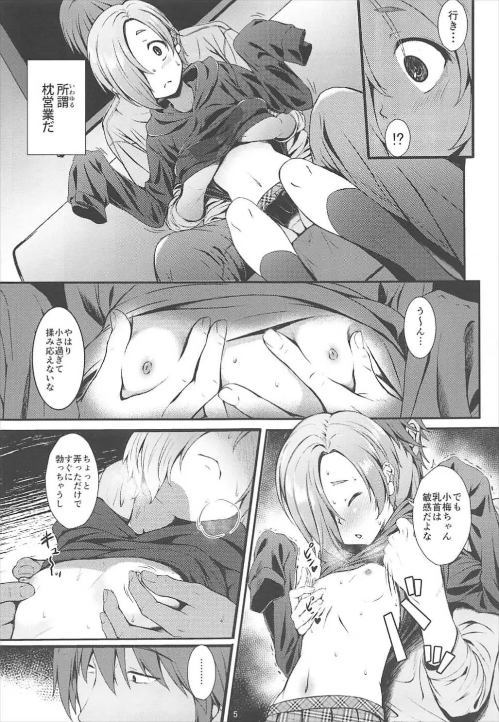 Count2.4 CGF総集編 - page4
