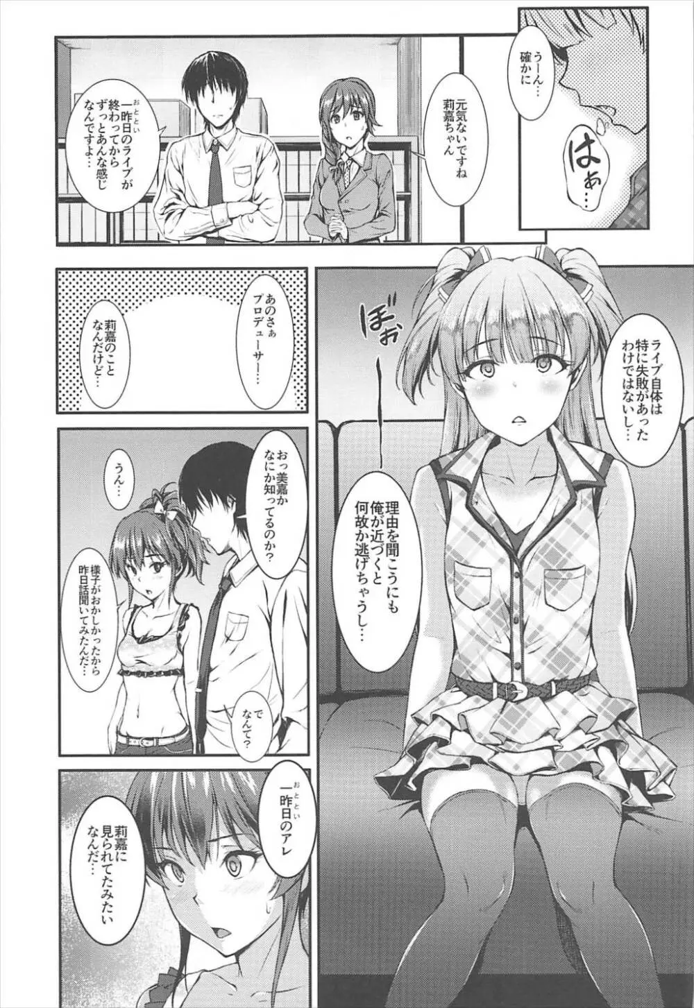 Count2.4 CGF総集編 - page52