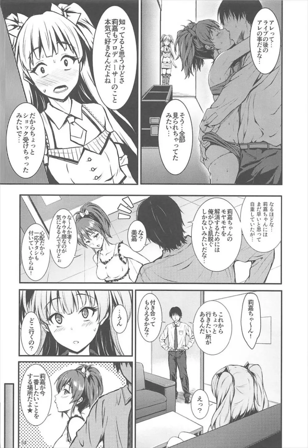 Count2.4 CGF総集編 - page53