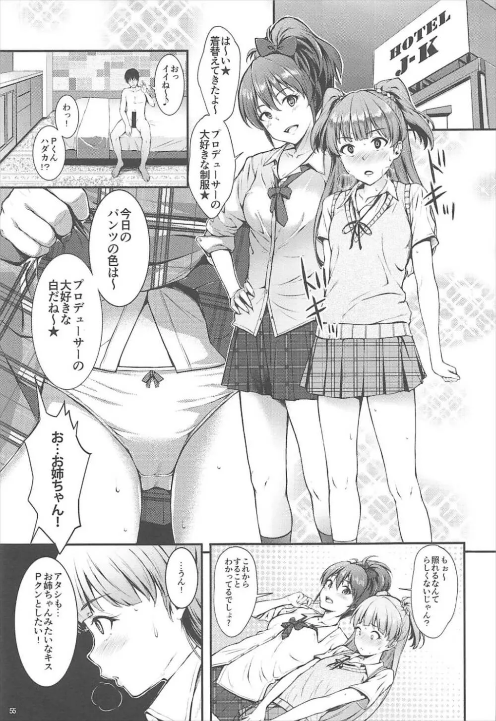 Count2.4 CGF総集編 - page54