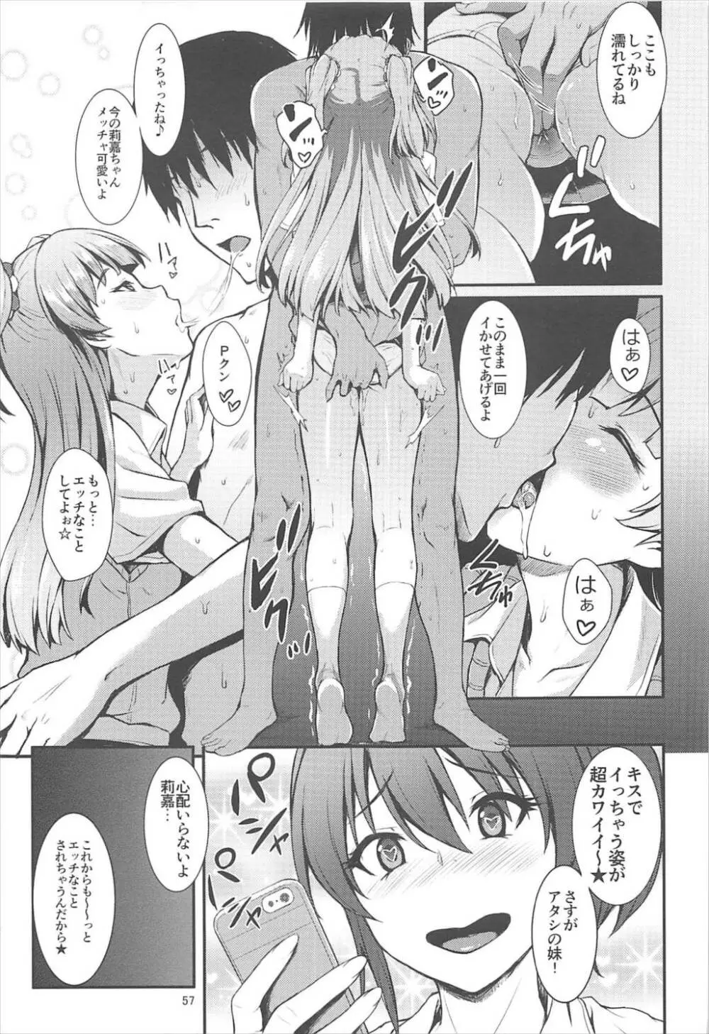 Count2.4 CGF総集編 - page56