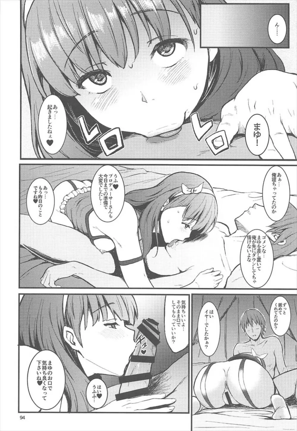 Count2.4 CGF総集編 - page93