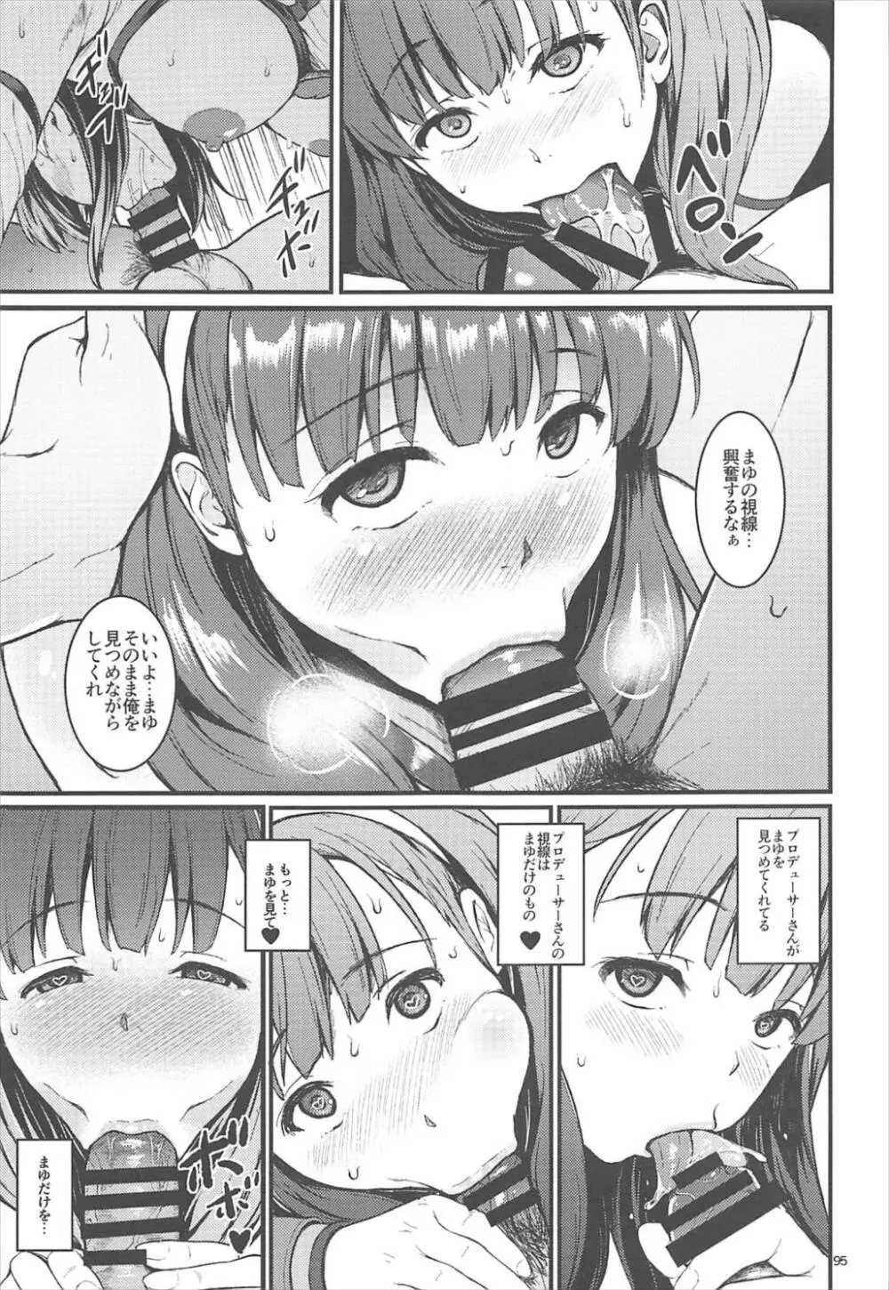 Count2.4 CGF総集編 - page94