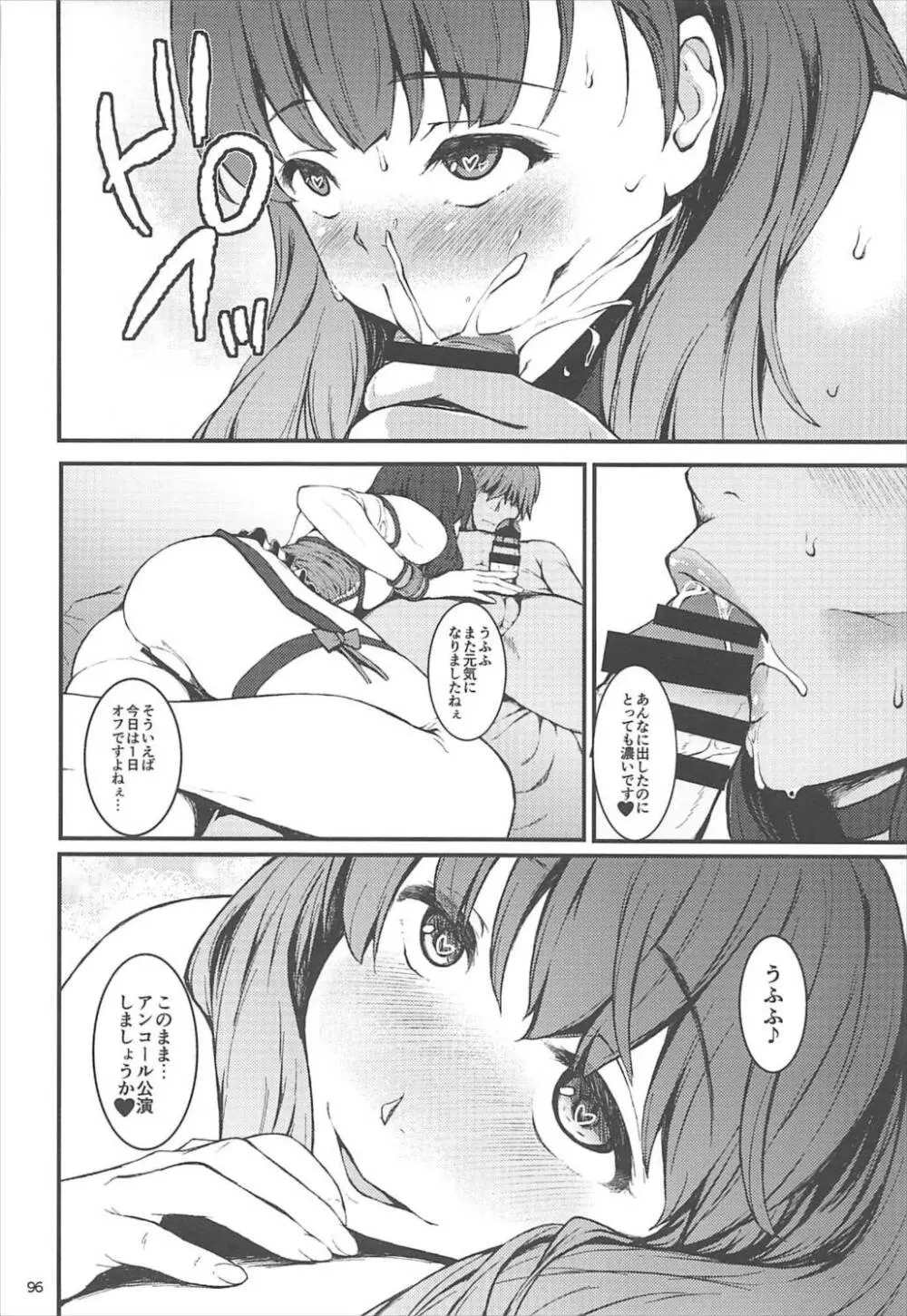 Count2.4 CGF総集編 - page95