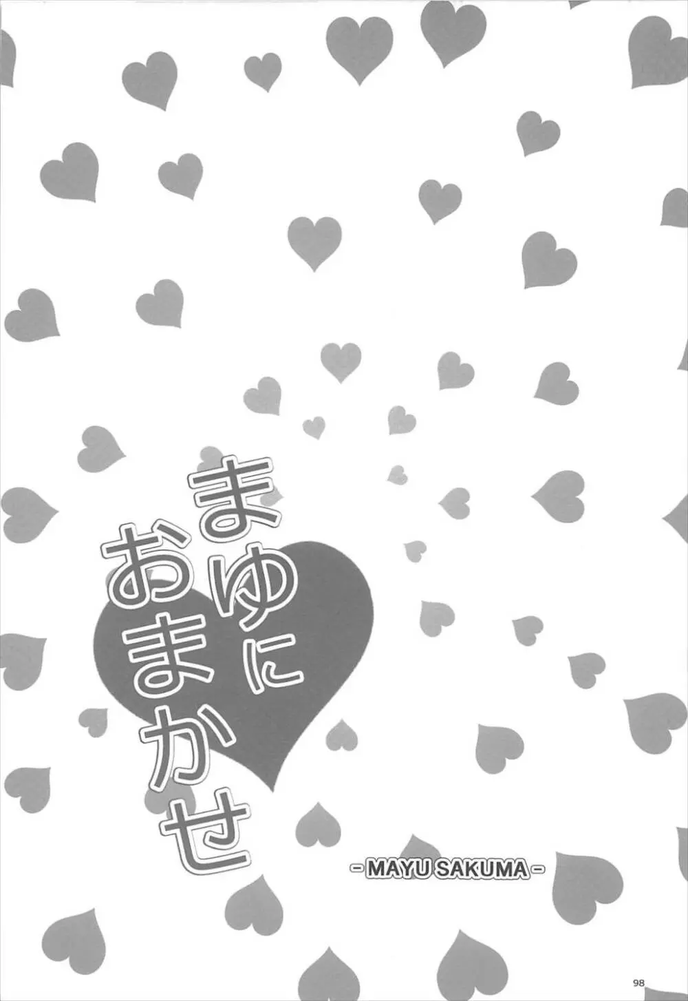Count2.4 CGF総集編 - page97