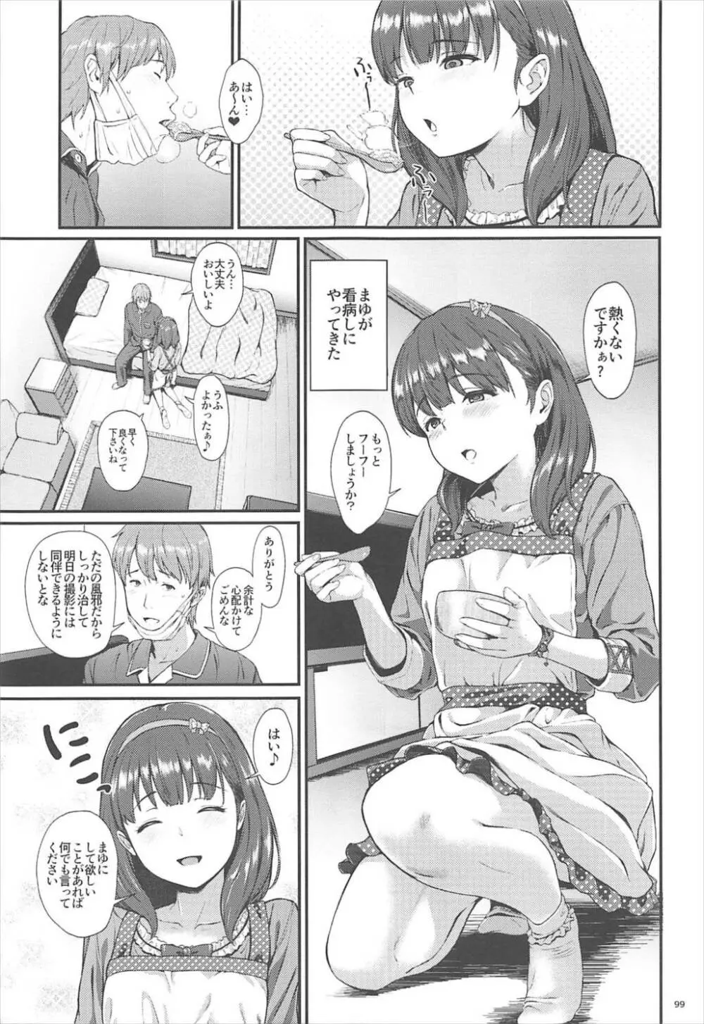 Count2.4 CGF総集編 - page98