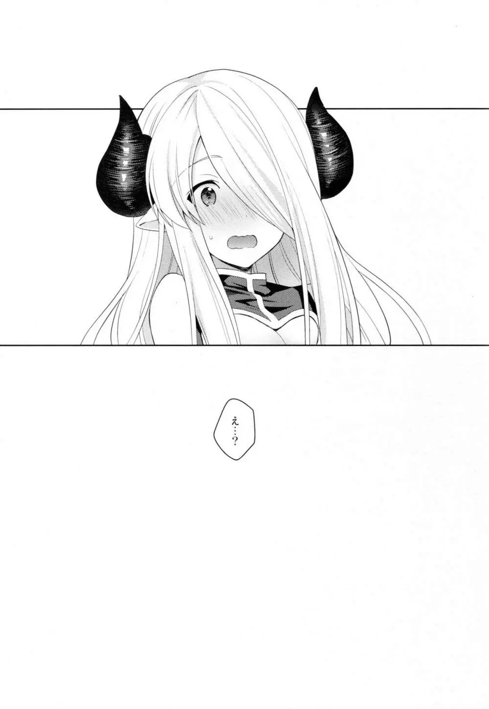 団長ちゃん、しちゃおっか - page24