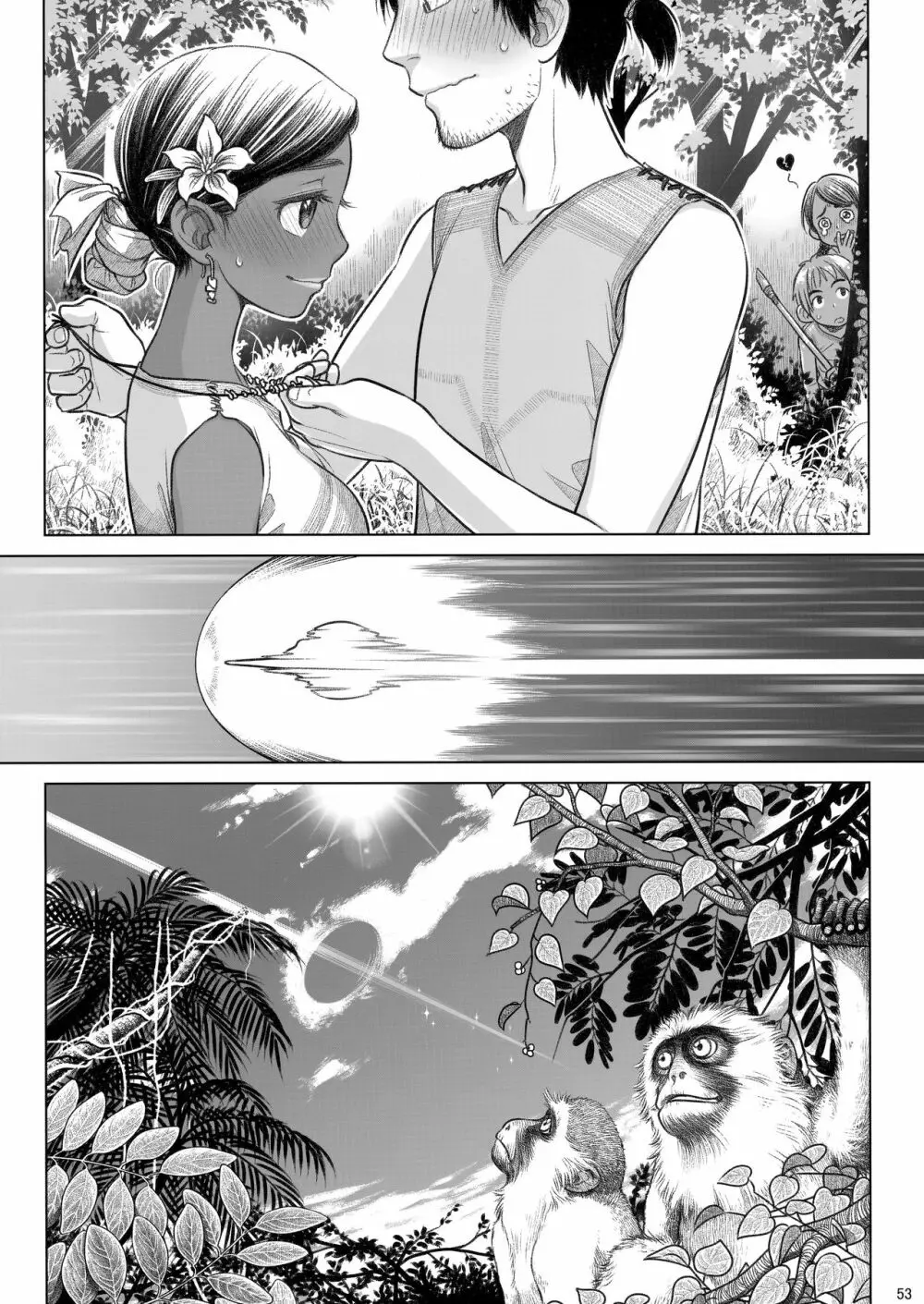 宙子の旅 8 - page55
