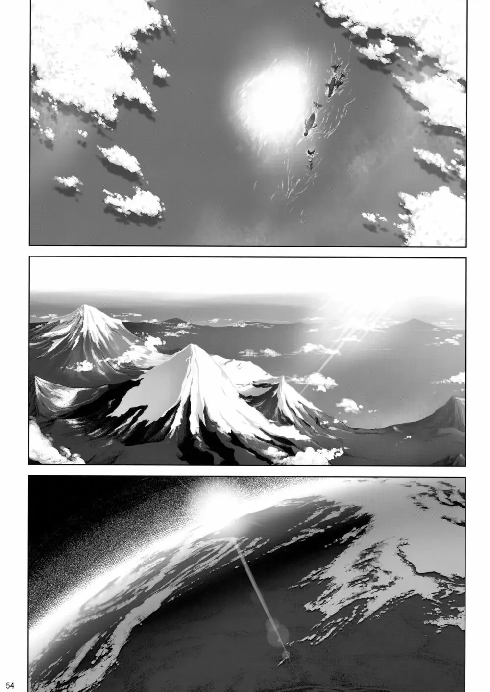 宙子の旅 8 - page57
