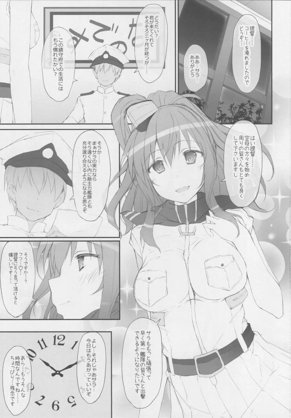 SSR - page2