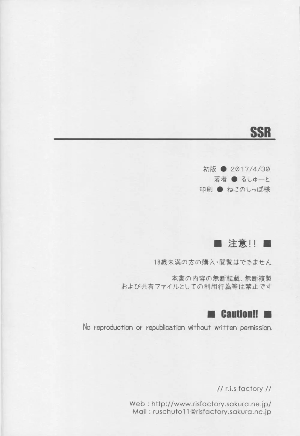 SSR - page24