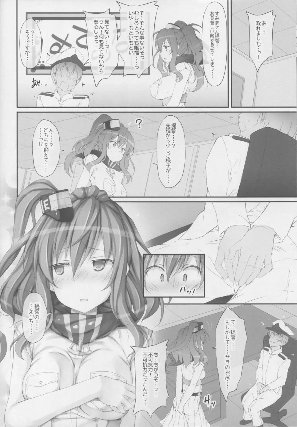 SSR - page5