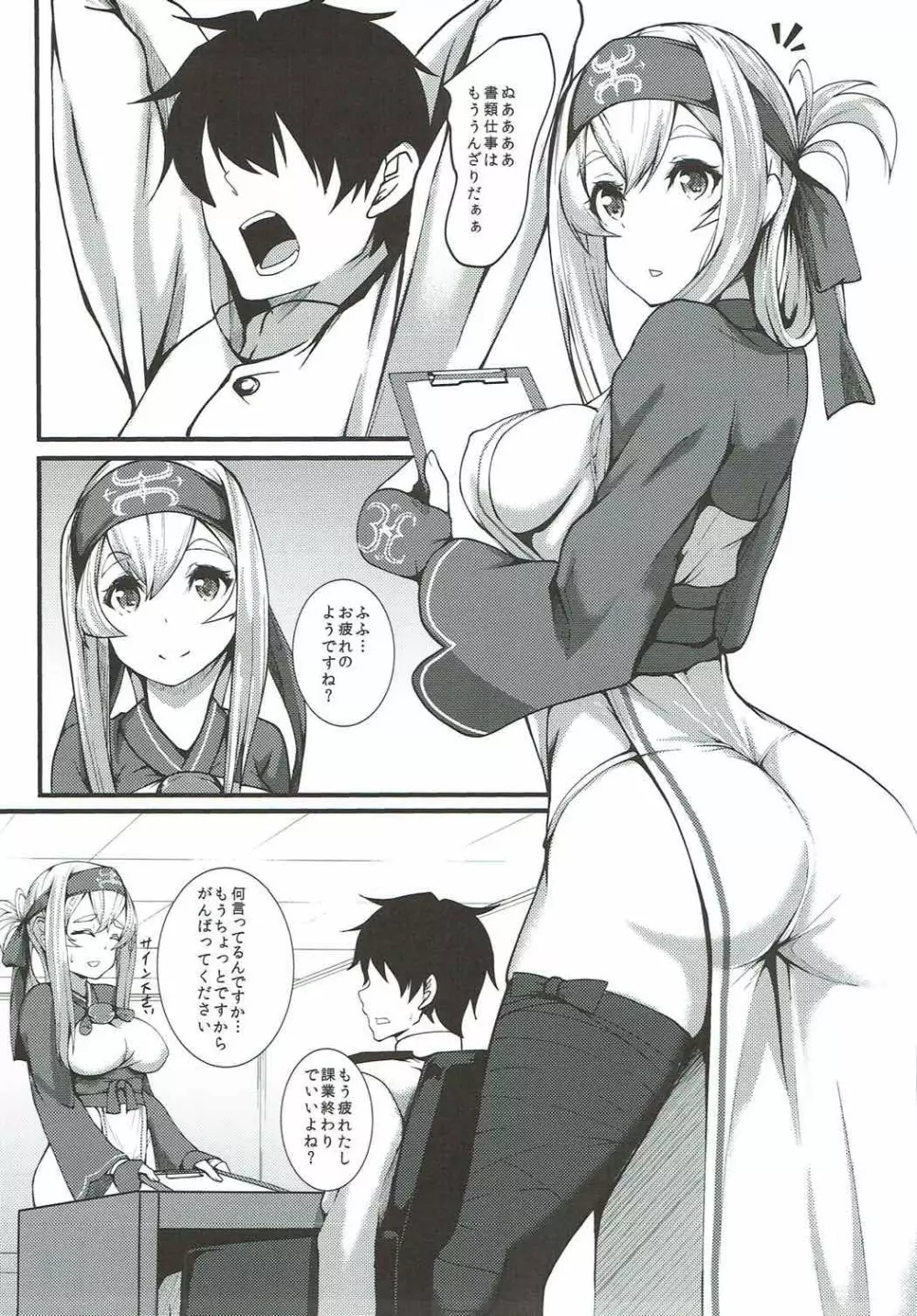 かもちう - page2