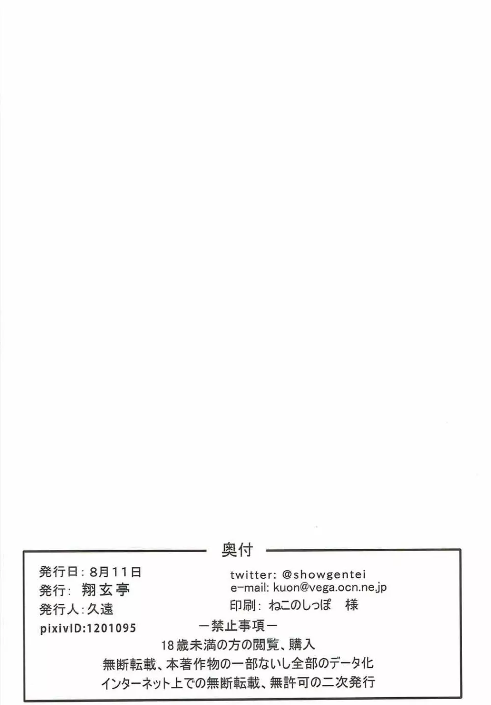 かもちう - page25