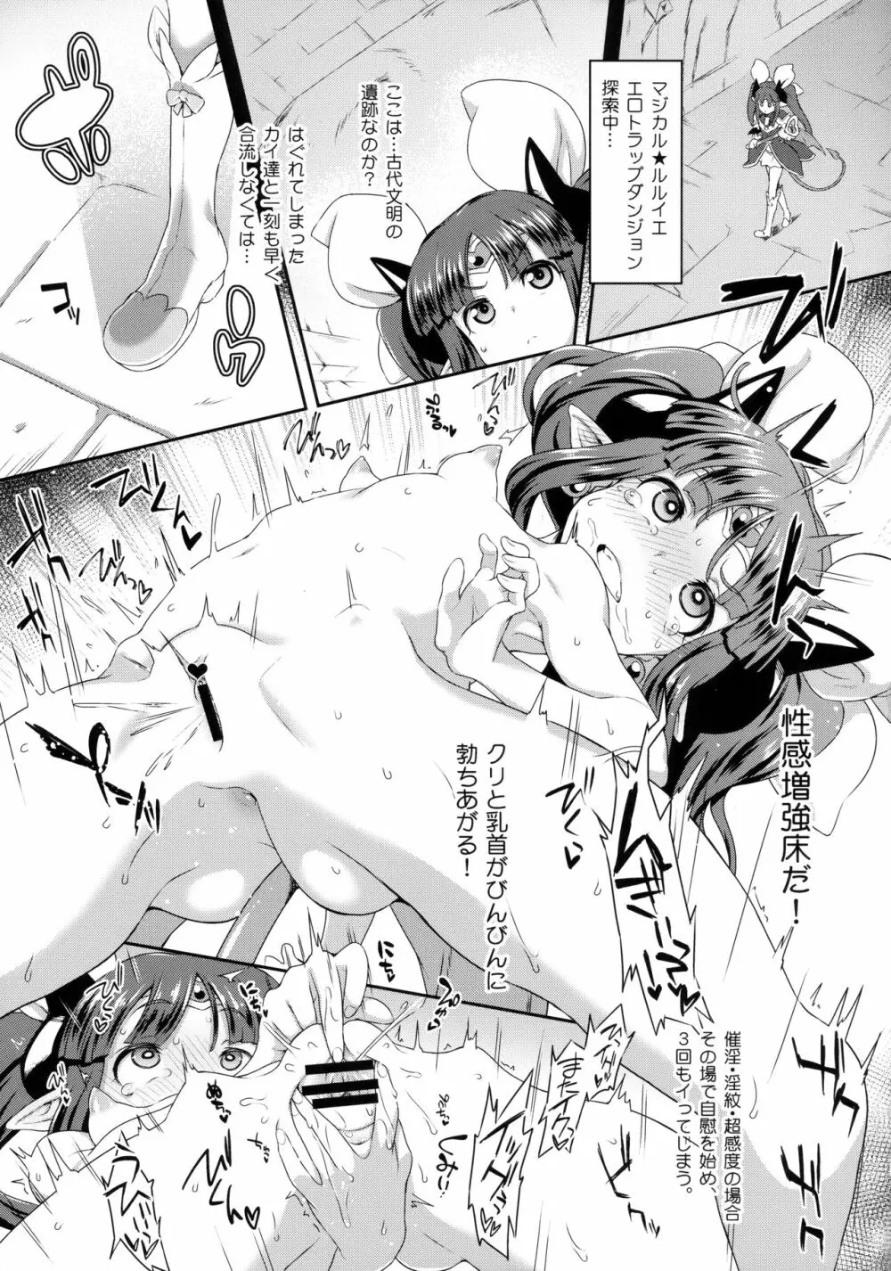 魔法少女強制絶頂&ツイッター総集編+ - page34