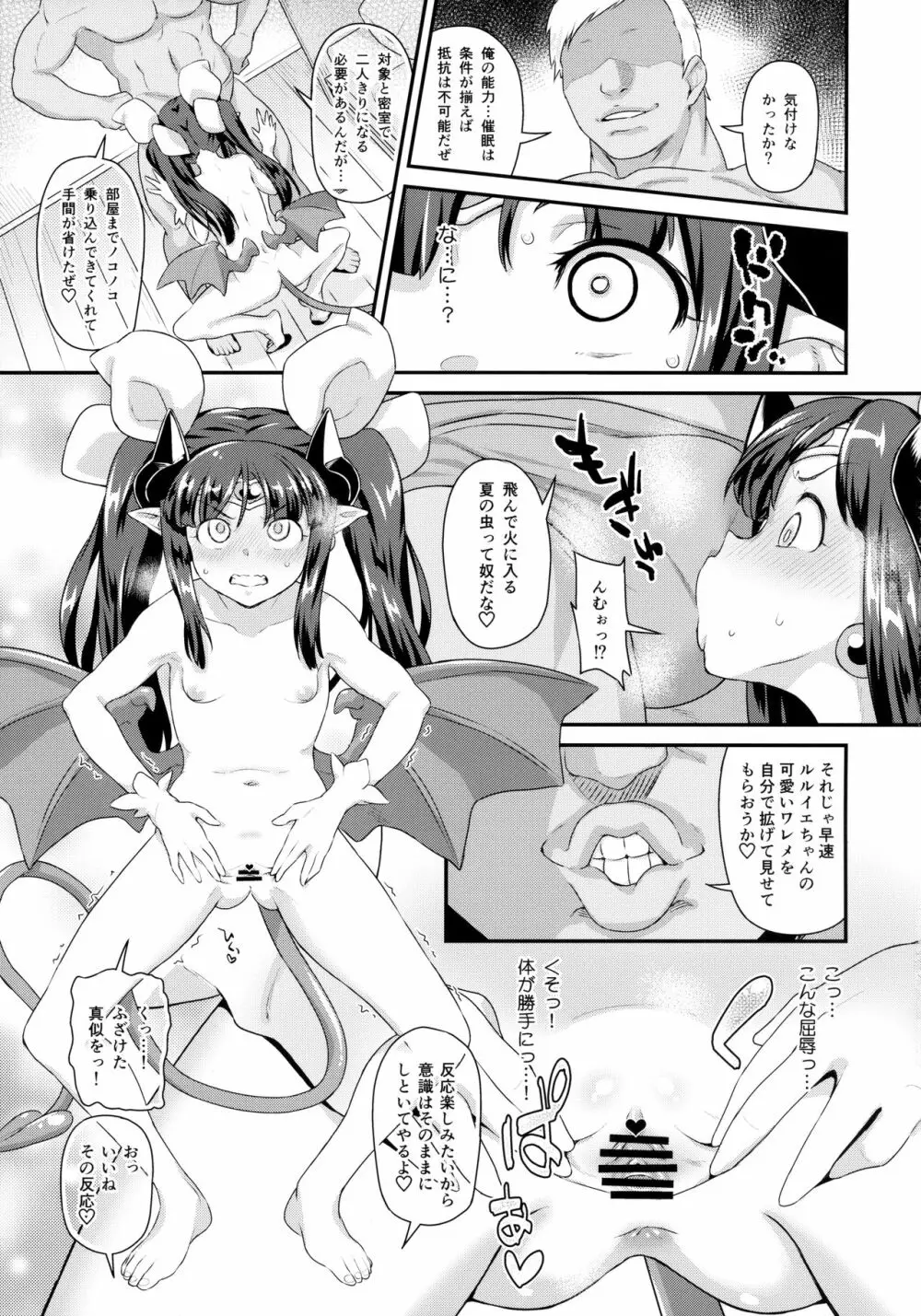 魔法少女強制絶頂&ツイッター総集編+ - page4