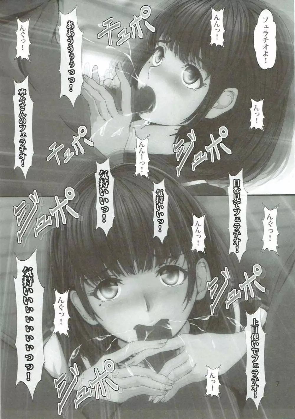 NENEex. - page6