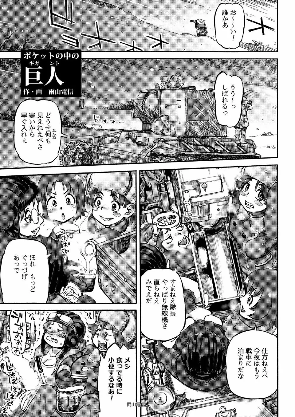 ヘアリー #2 - page53