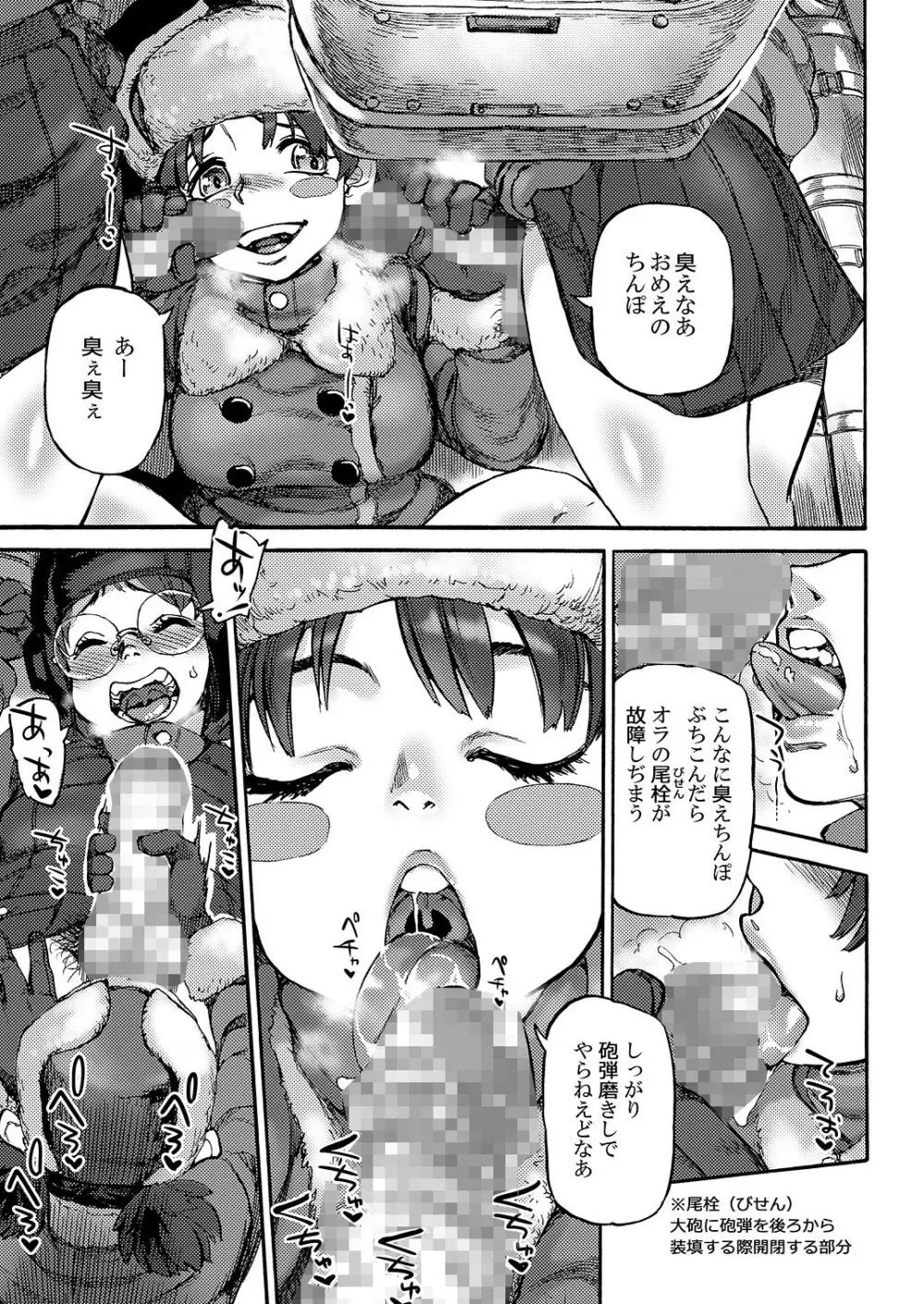 ヘアリー #2 - page55