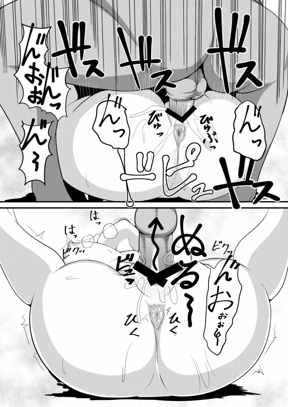 月の向こうで - page4