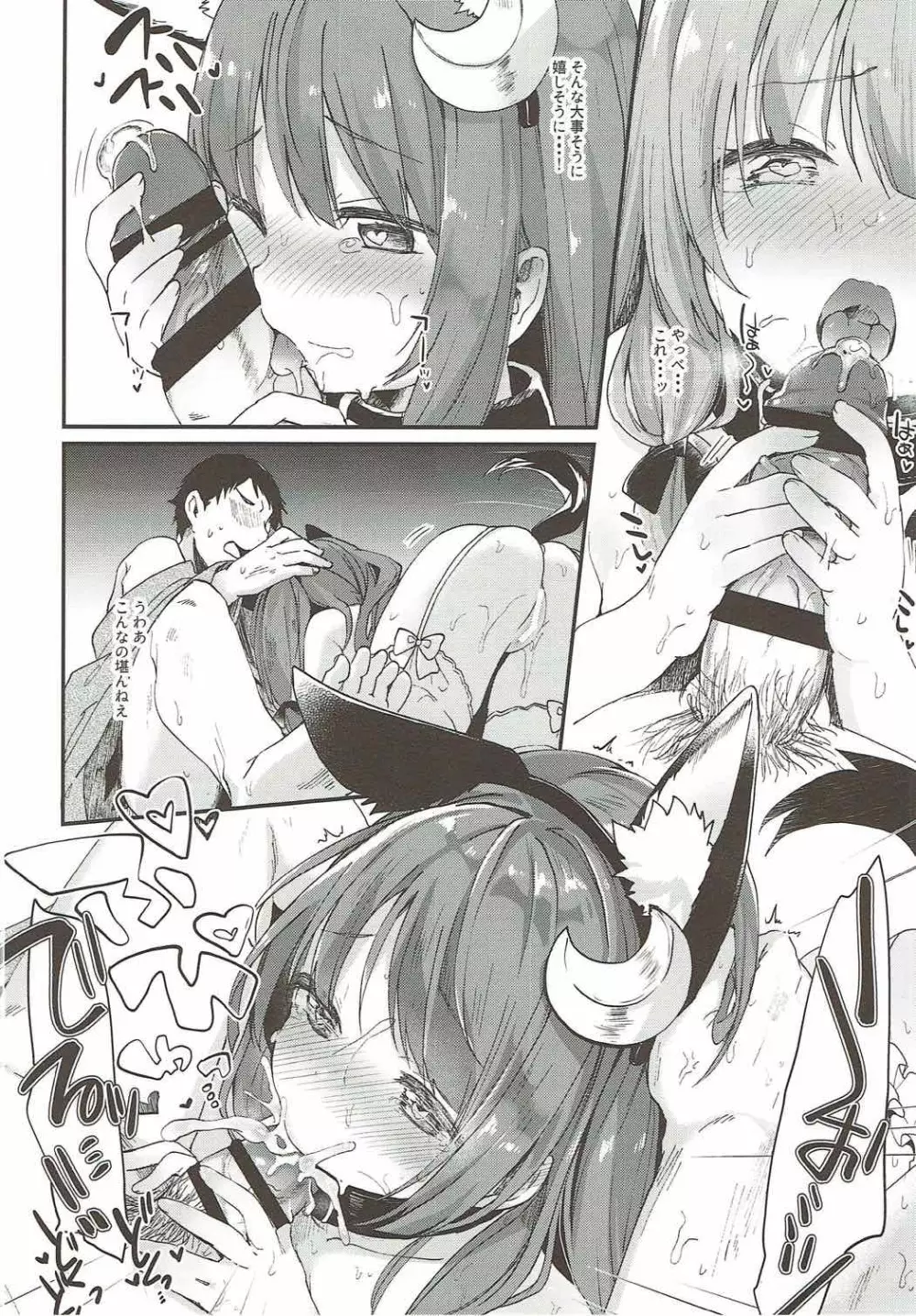 魔女の私が催眠なんかにかかるわけないでしょ - page13