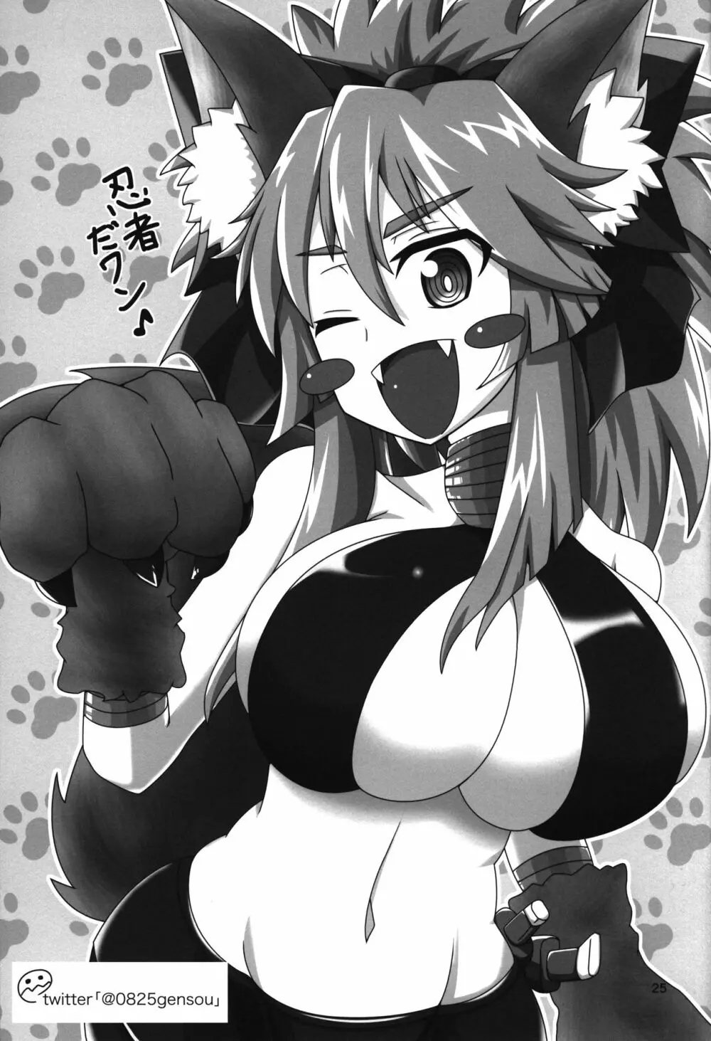密着!!カルデアコスプレセックス24時!!! ~ドスケベ吸血アサシン編~ - page27