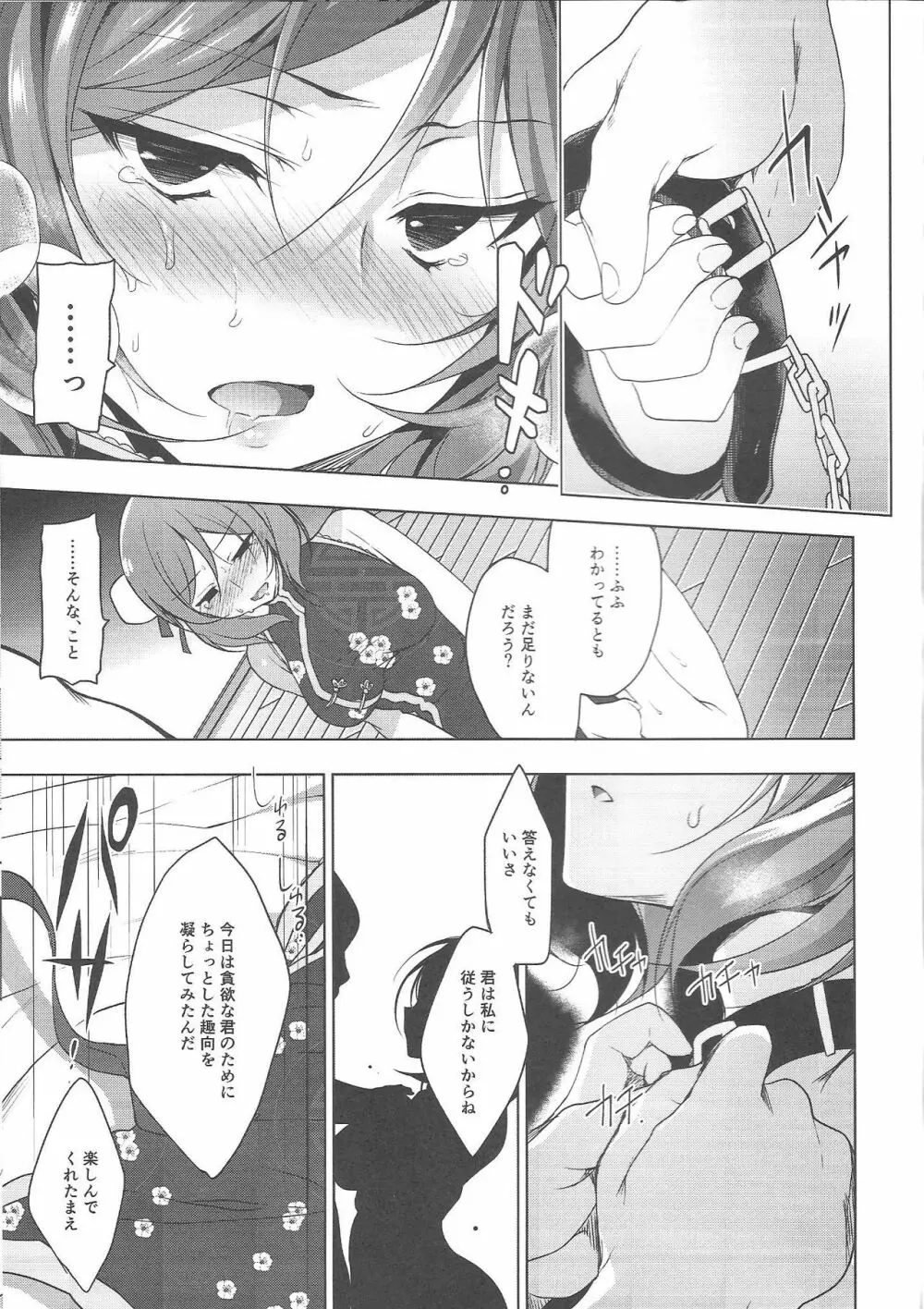 MAKIPET6 - page14