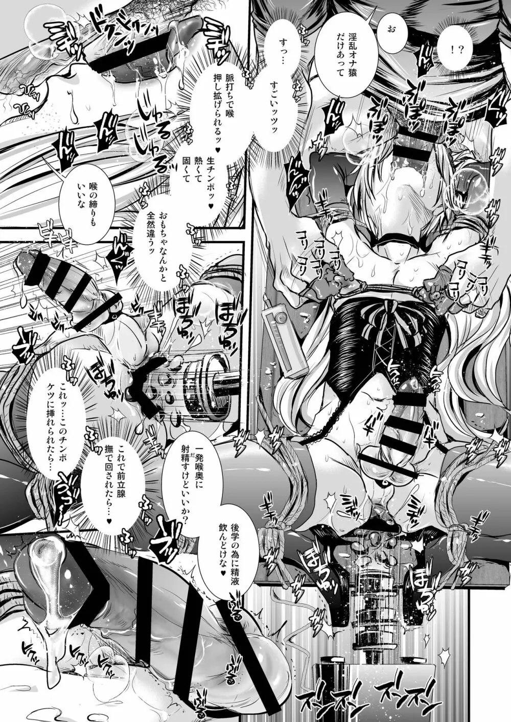 家出少年むっちりケツマン人妻化計画 - page10