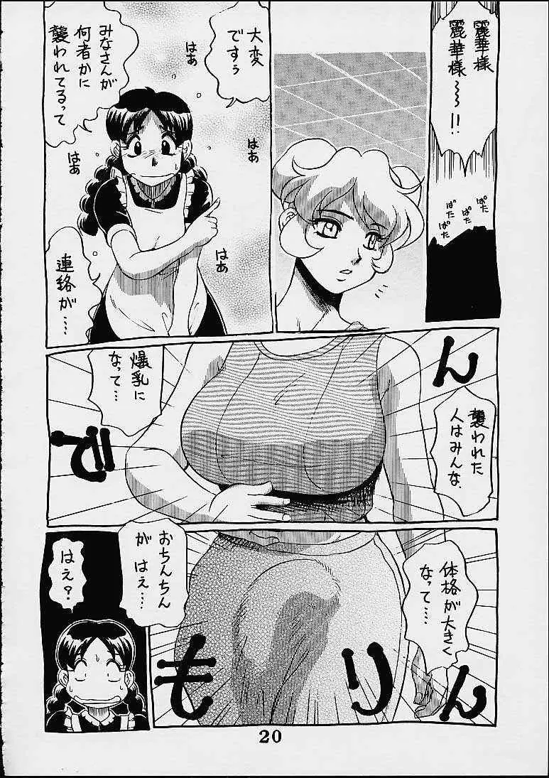 故障中 7 - page19