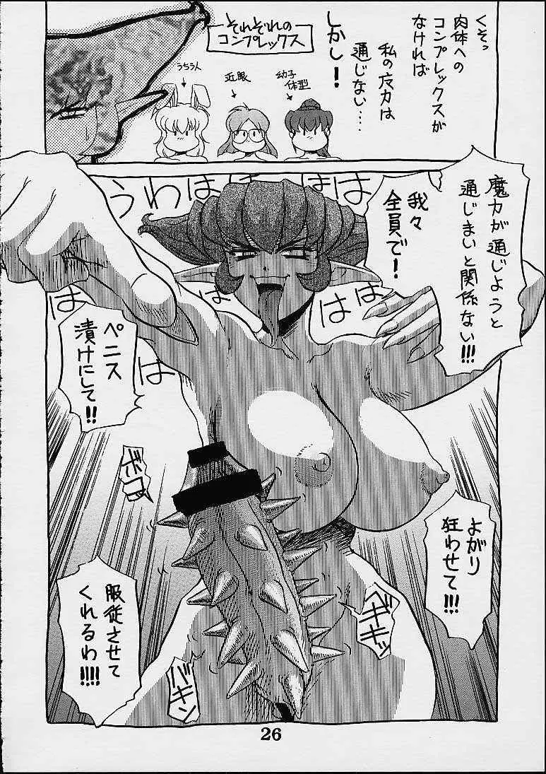 故障中 7 - page25