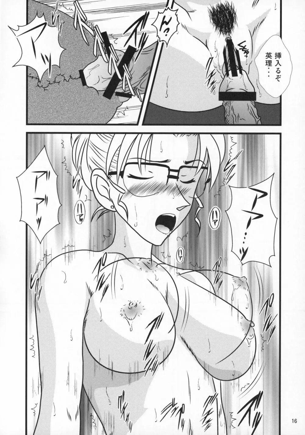 CHU-MIX Vol.4 - page17