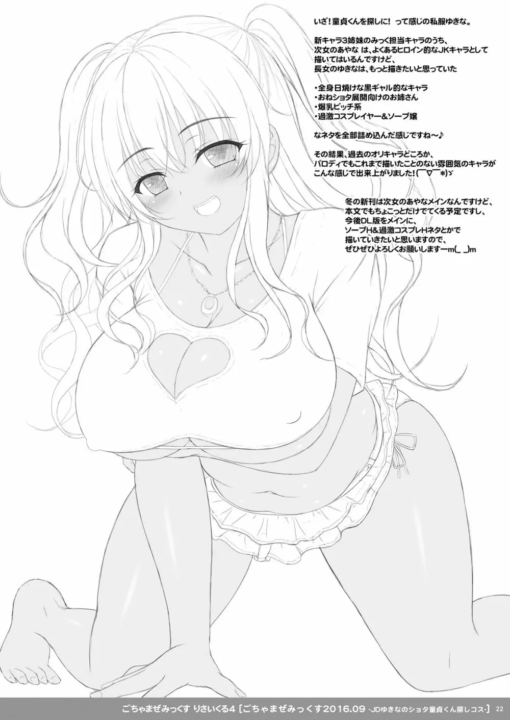 桜井さんちの兄妹事情02～あやなとお兄ちゃんのいちゃラブHなお留守番！～ - page55