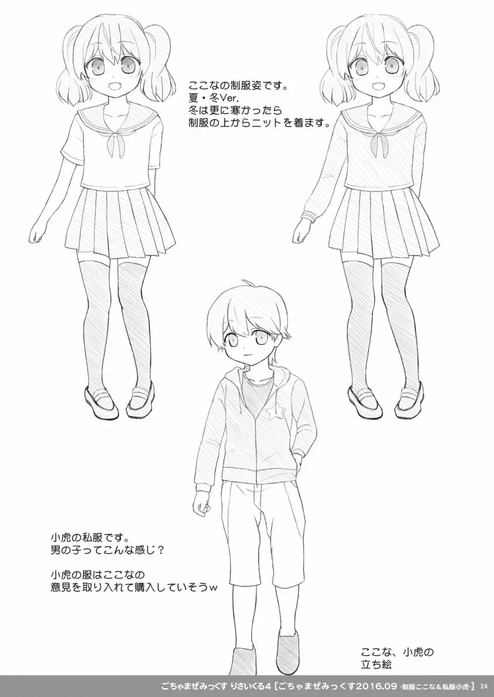 桜井さんちの兄妹事情02～あやなとお兄ちゃんのいちゃラブHなお留守番！～ - page57