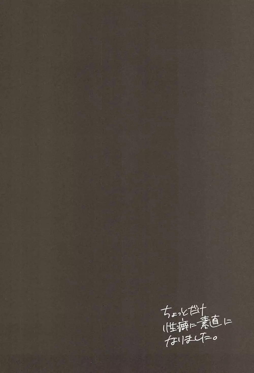 鷺沢文香に嗅いでもらいたい。 - page3
