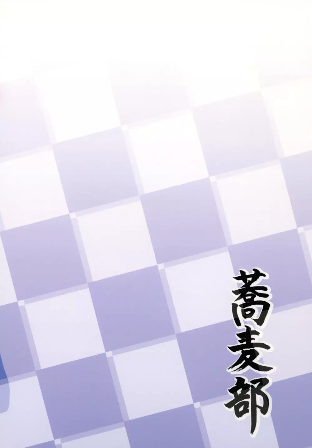 陸奥と長門と提督と - page32