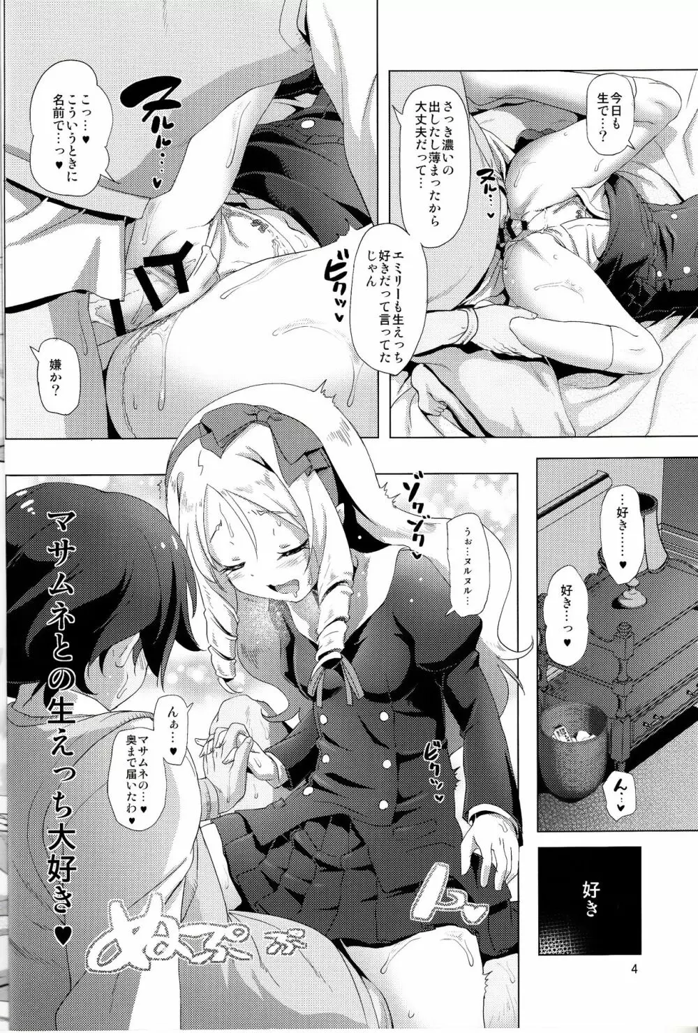エルフ先生のエロマンガ - page5