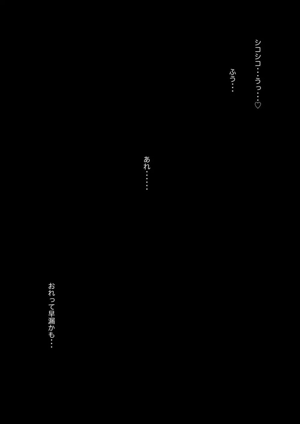 ぬる☆ネバ ナース 〜ソープ式早漏治療クリニック〜 - page3