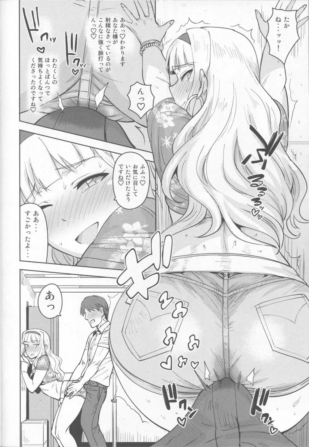 SWEET MOON 3 - page11