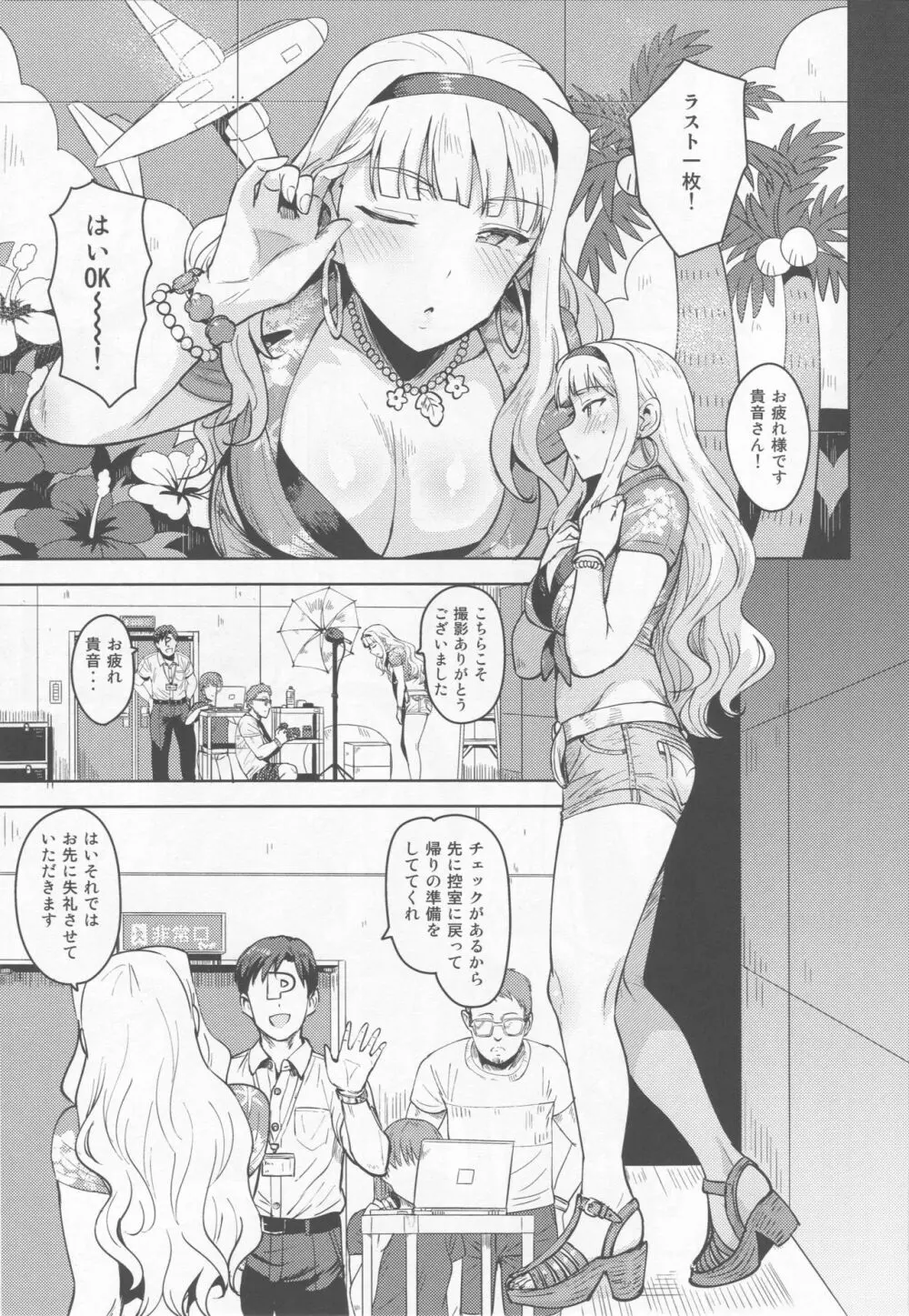 SWEET MOON 3 - page2