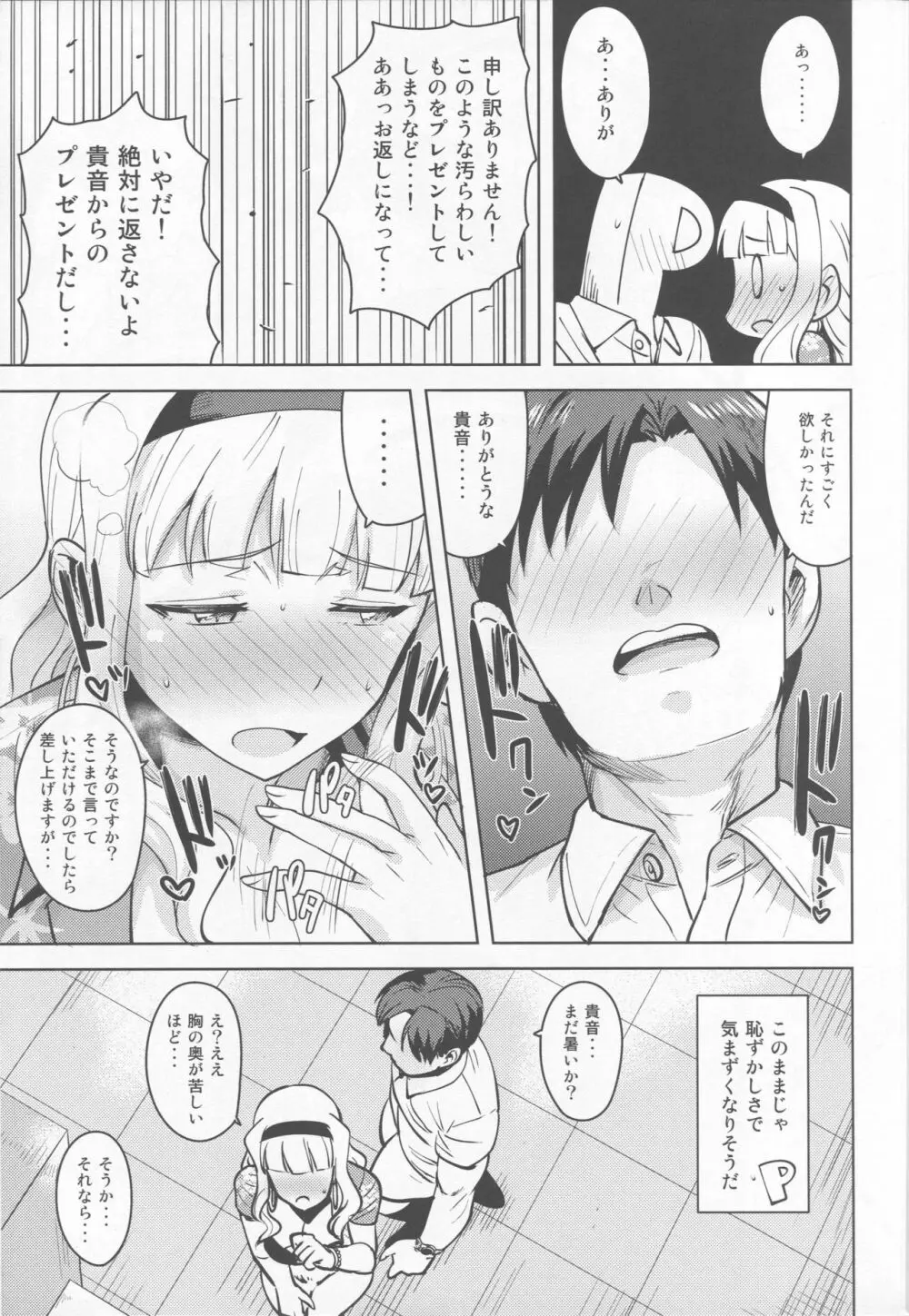 SWEET MOON 3 - page22