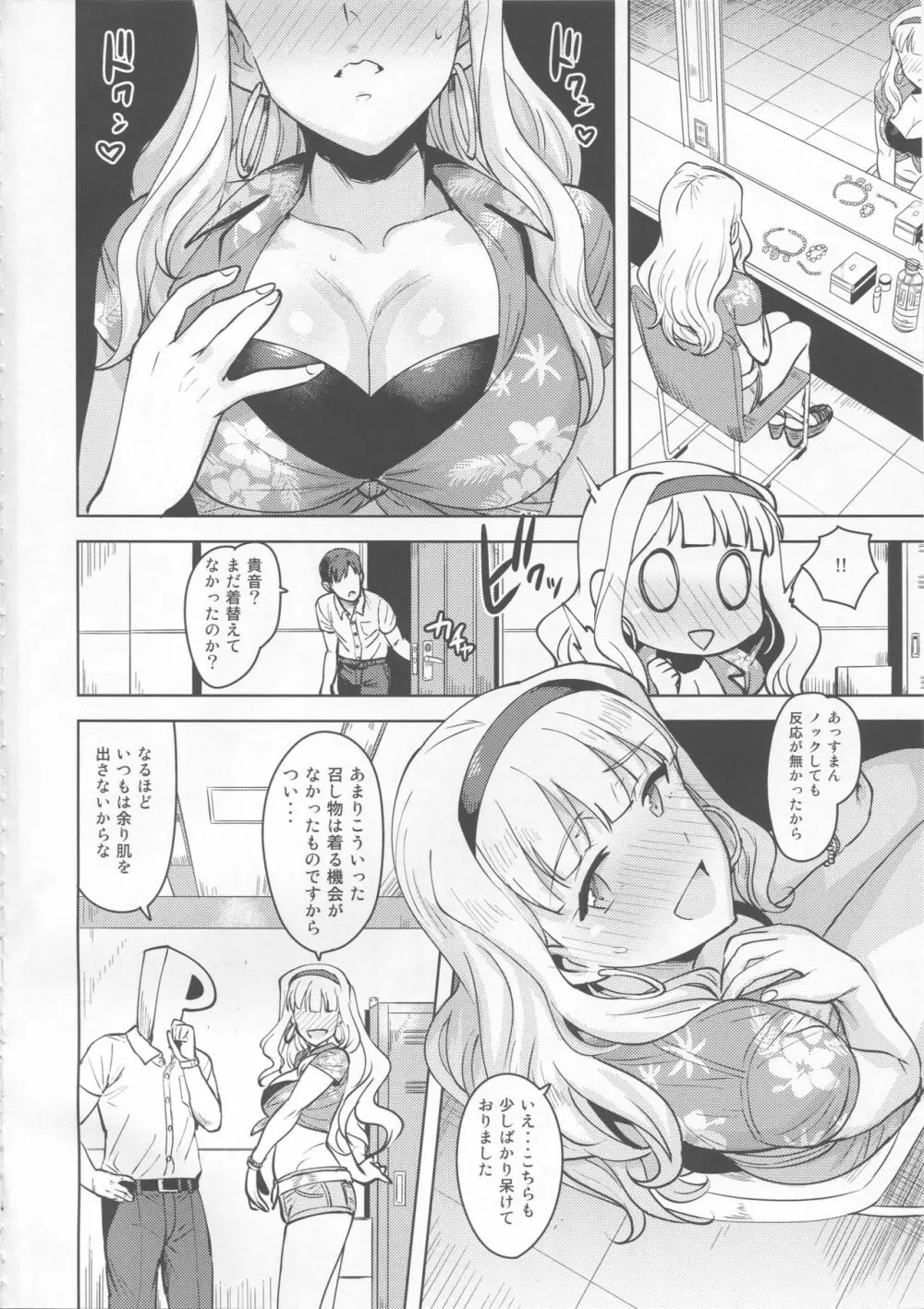 SWEET MOON 3 - page3