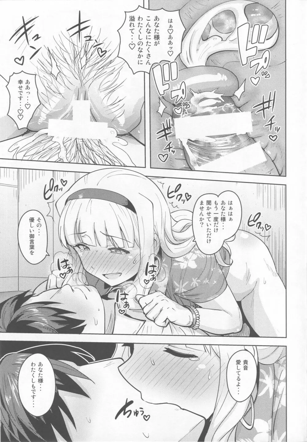 SWEET MOON 3 - page38