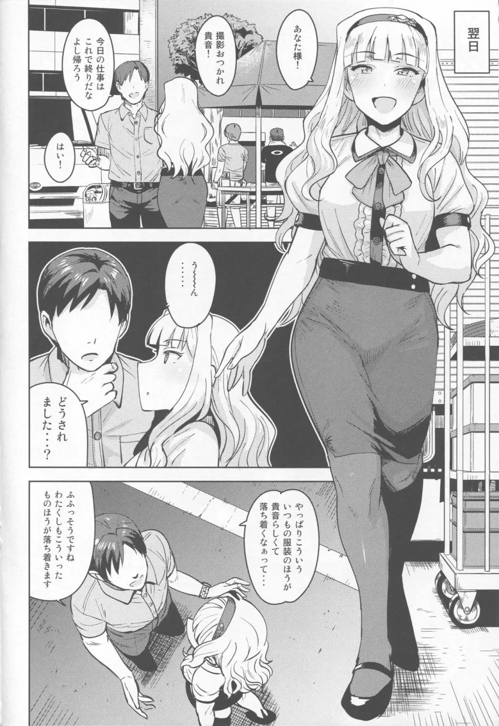 SWEET MOON 3 - page39